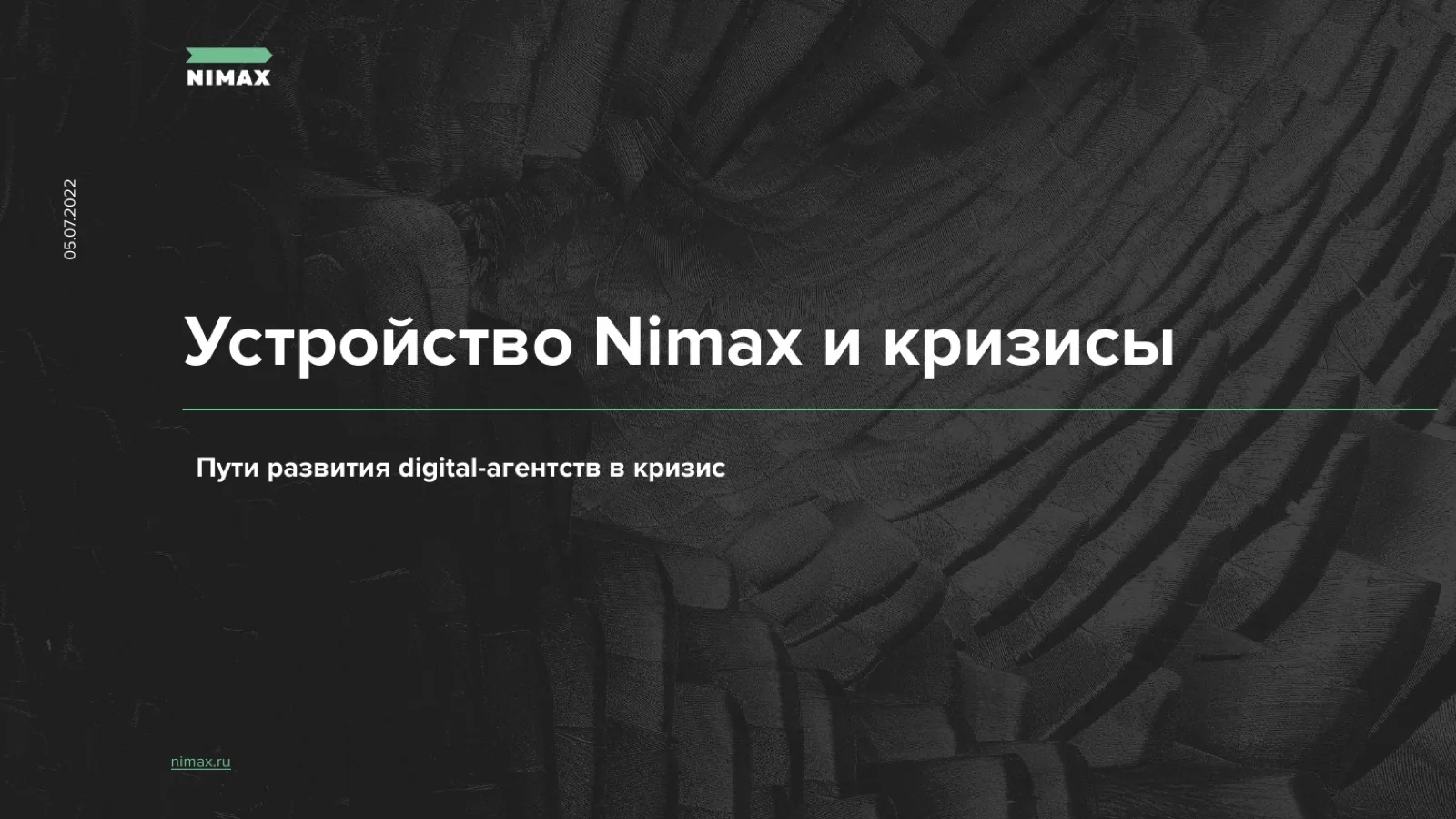 Слайд 1: Устройство Nimax и кризисы