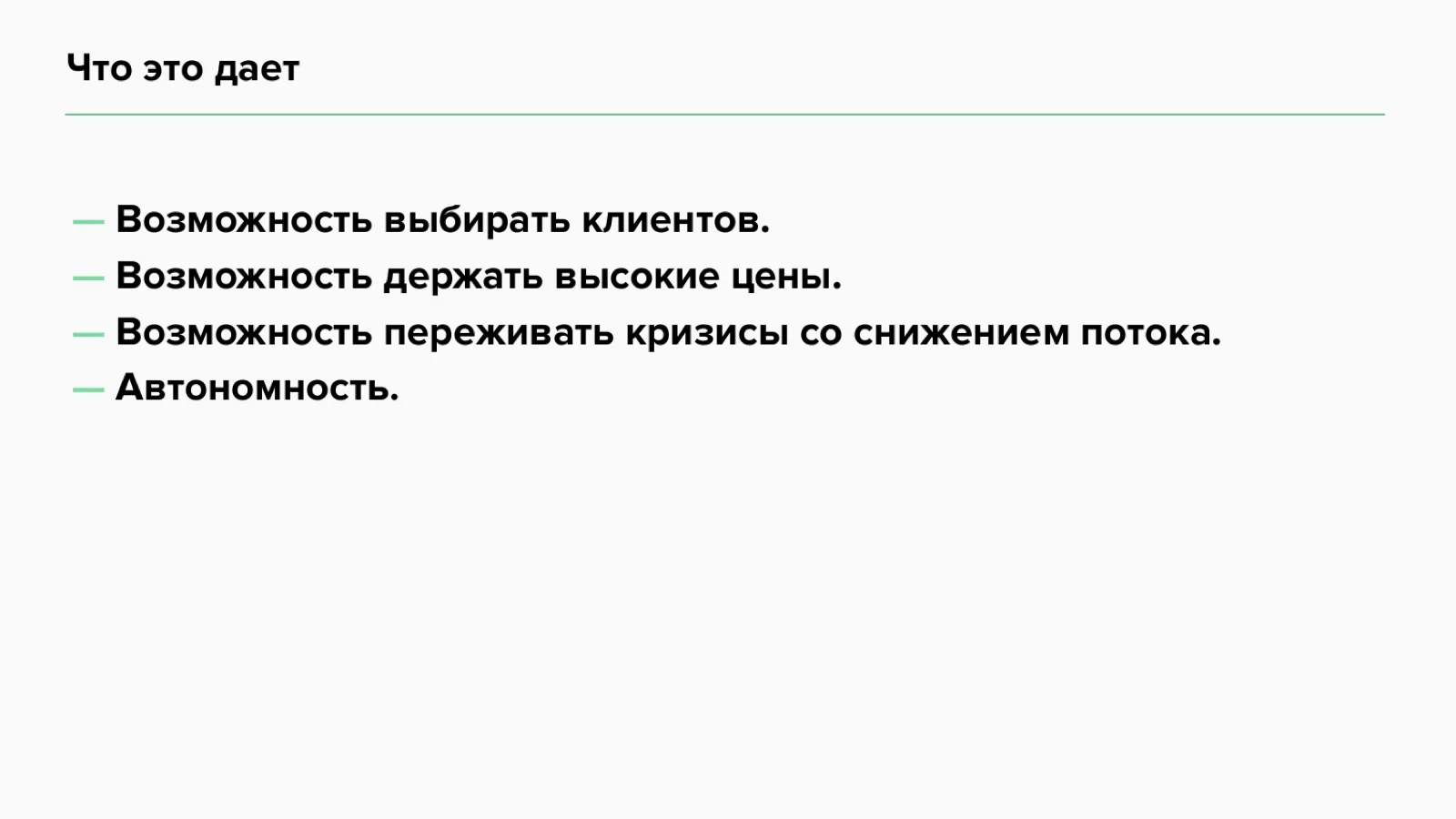 Слайд 11: Что это даёт
