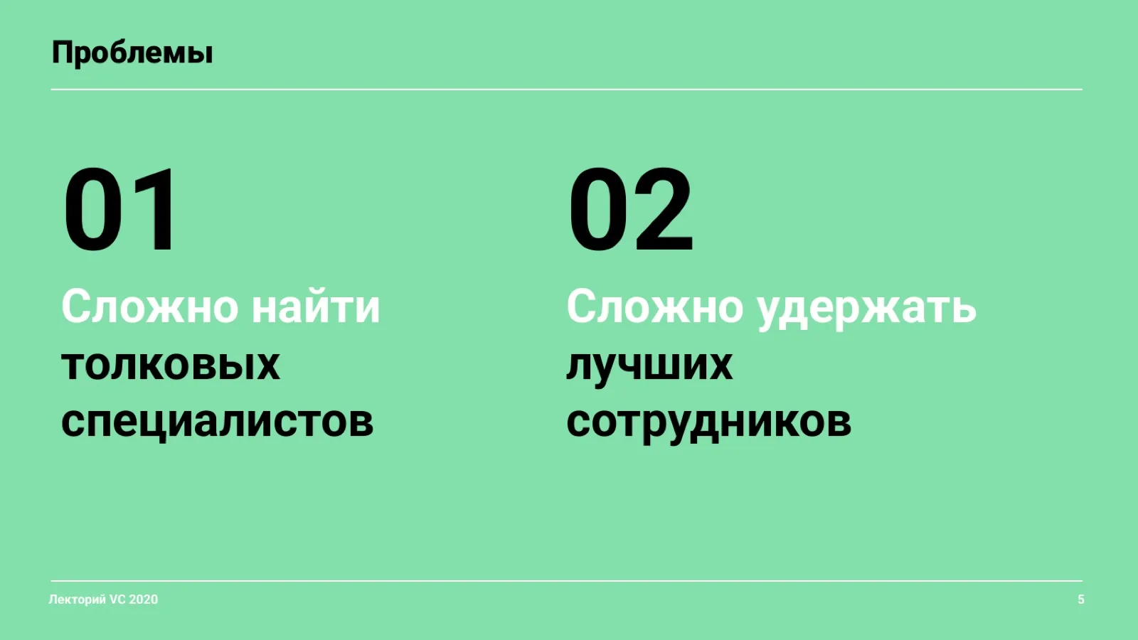 Слайд 5: Проблемы