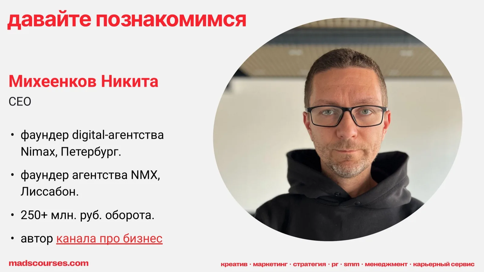Слайд 2: Давайте познакомимся