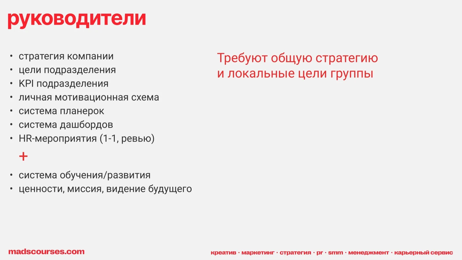Слайд 8: Руководители