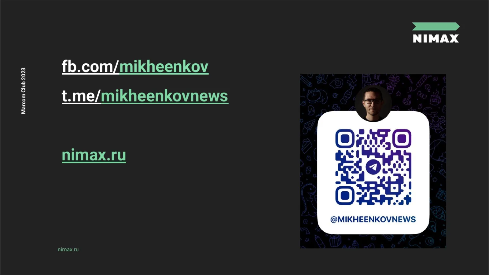 Слайд 111: Контакты