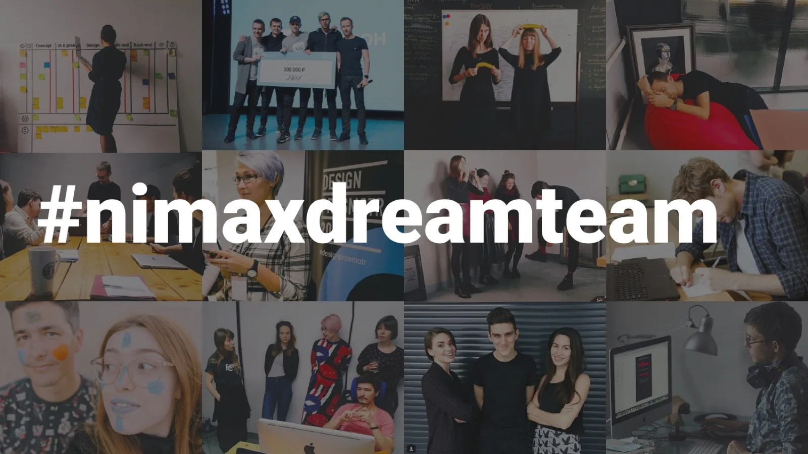 Слайд 127: #nimaxdreamteam