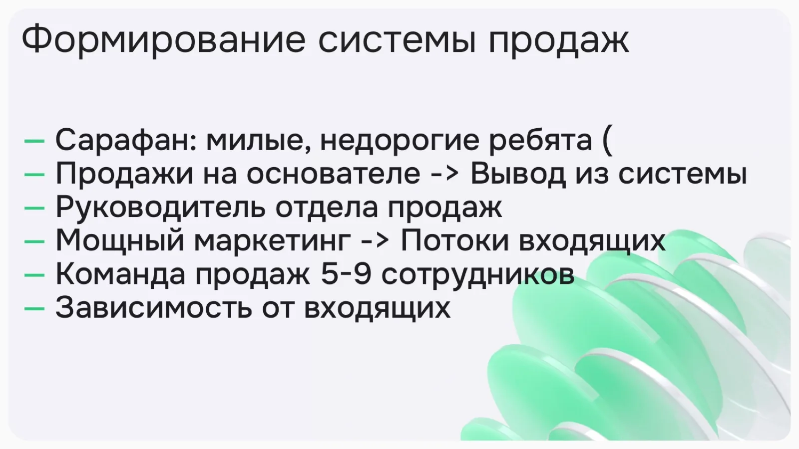 Слайд 20: Как всё начиналось