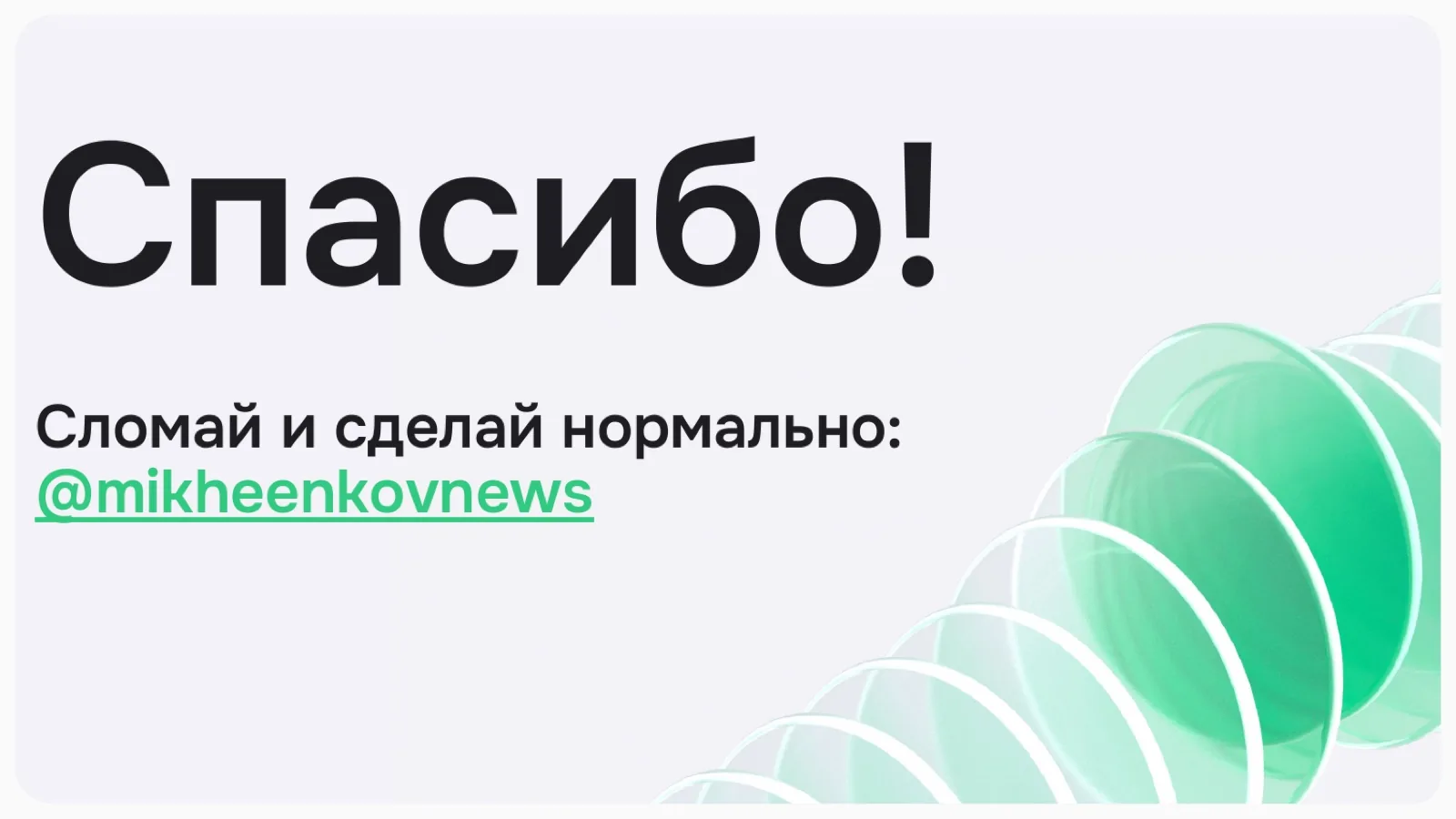 Слайд 34: Спасибо!