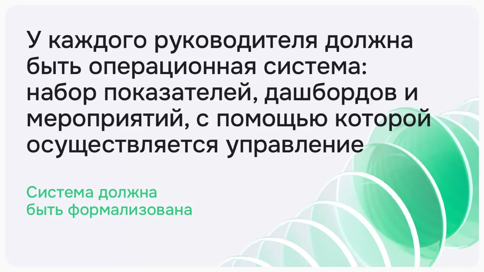 Слайд 3: Операционная система должна быть формализована