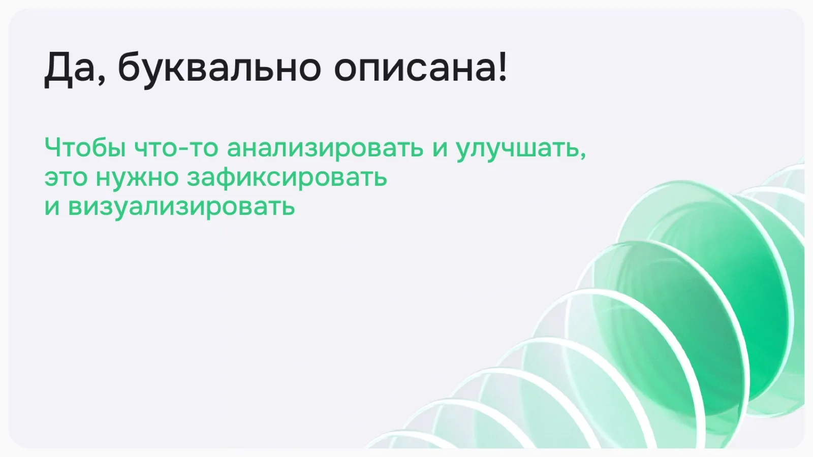 Слайд 4: Да, буквально описана!