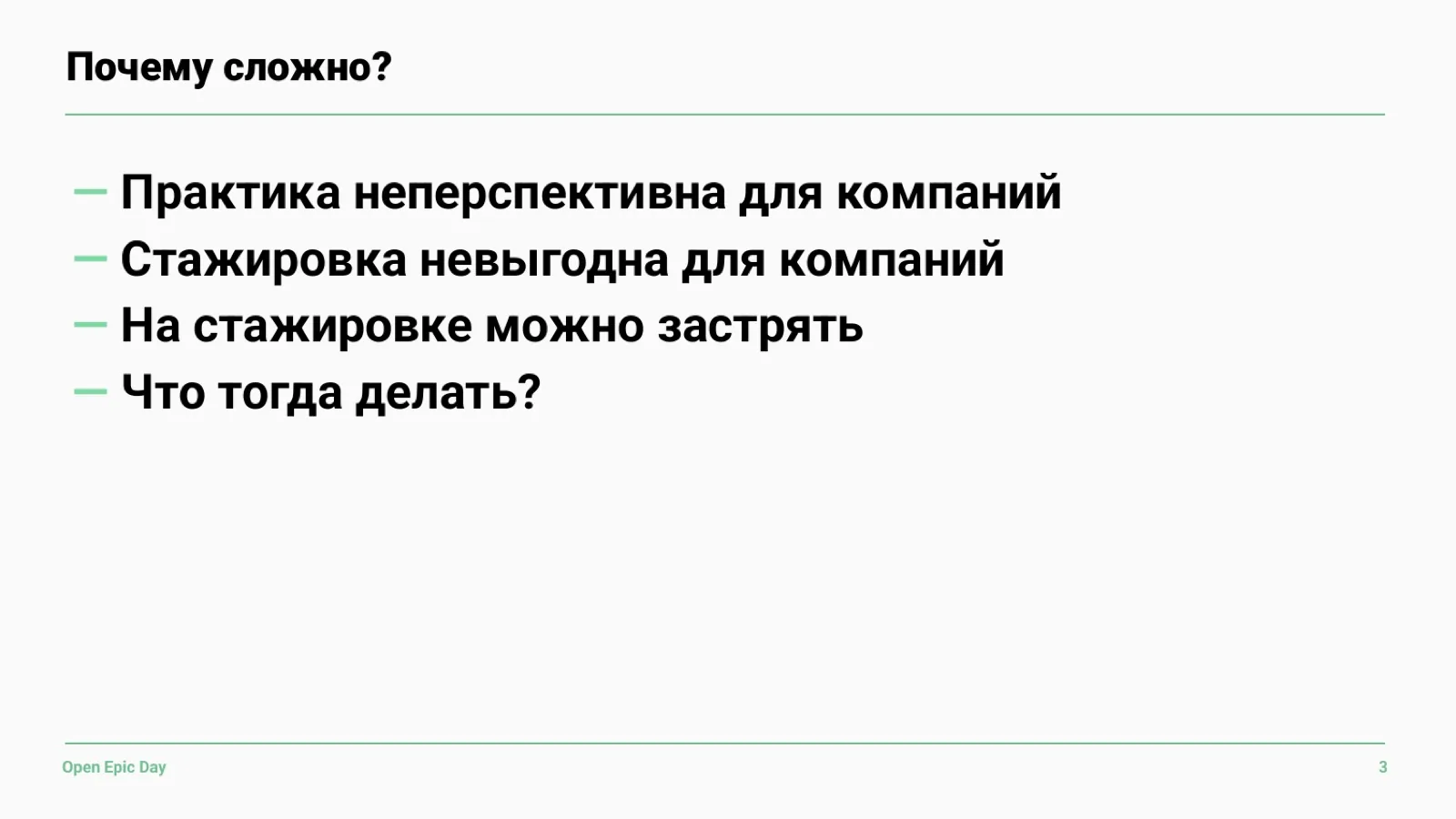 Слайд 9: Почему сложно?