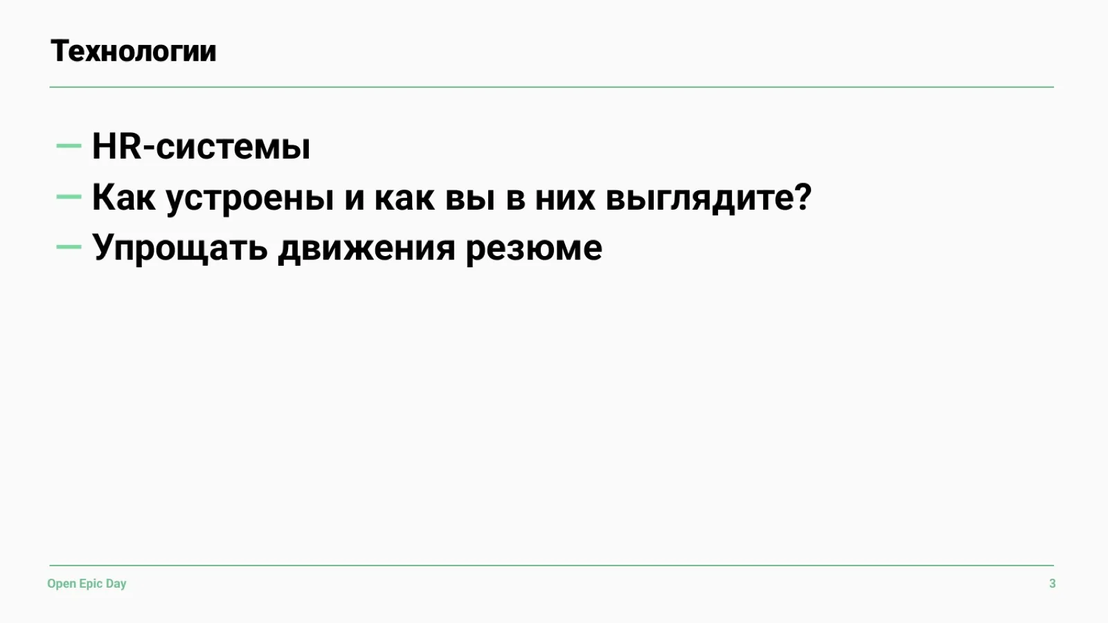 Слайд 22: Технологии