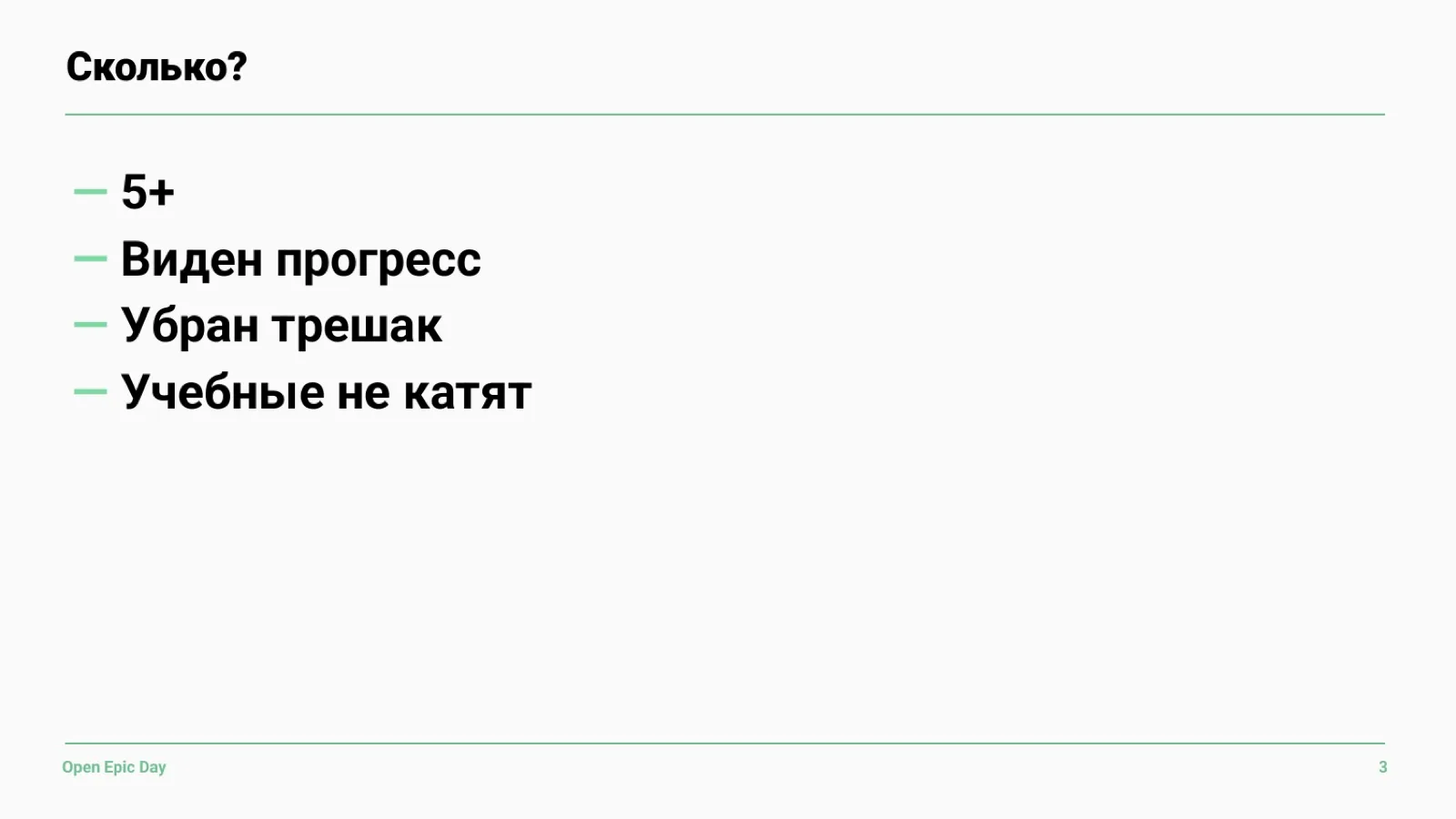 Слайд 34: Сколько?