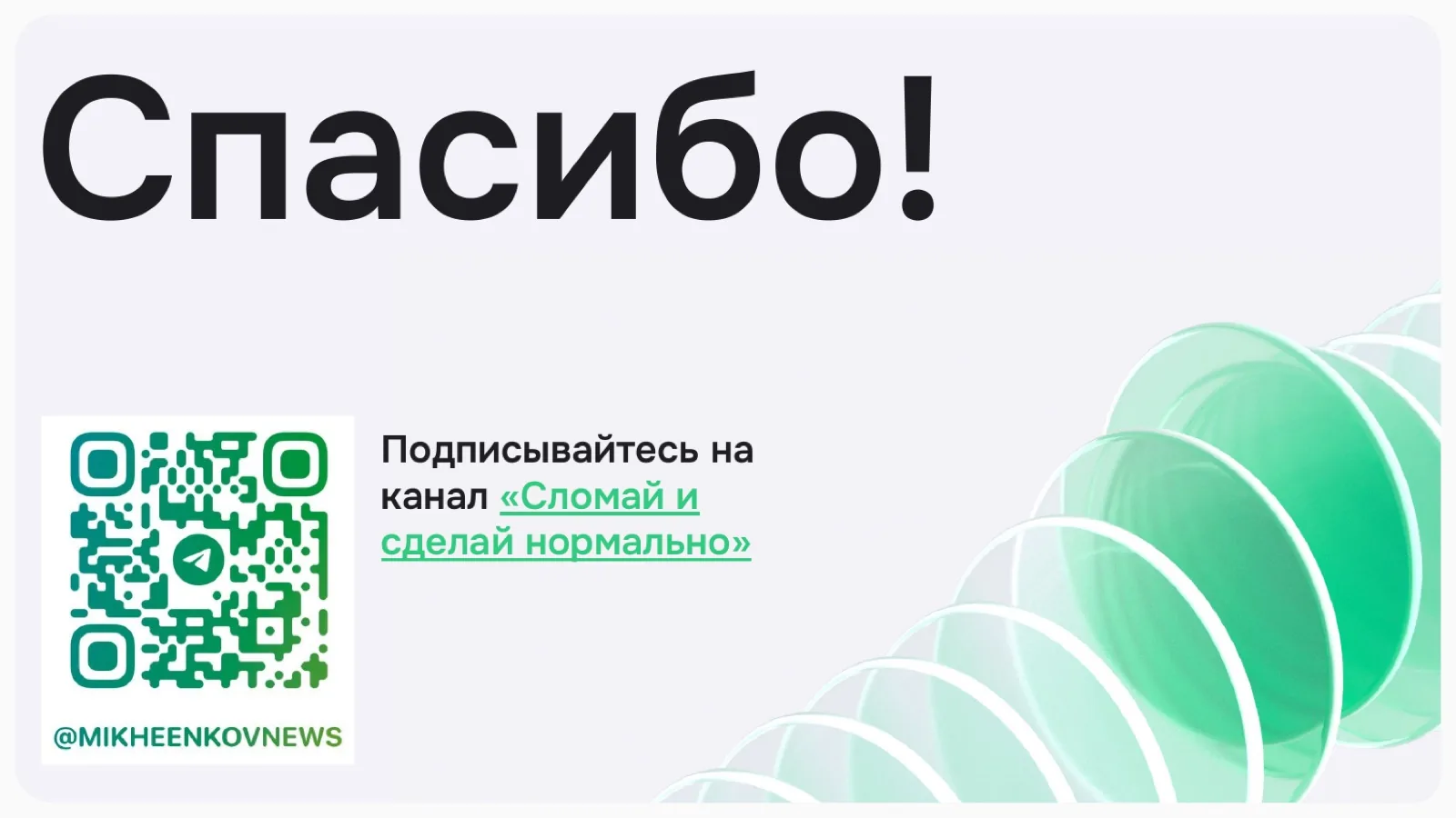 Слайд 28: Спасибо!