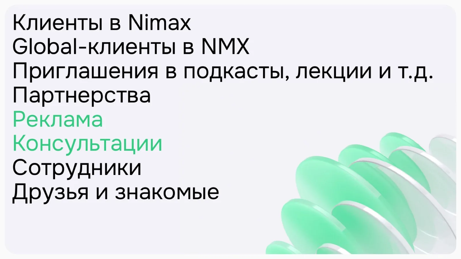 Слайд 5: Что дал канал