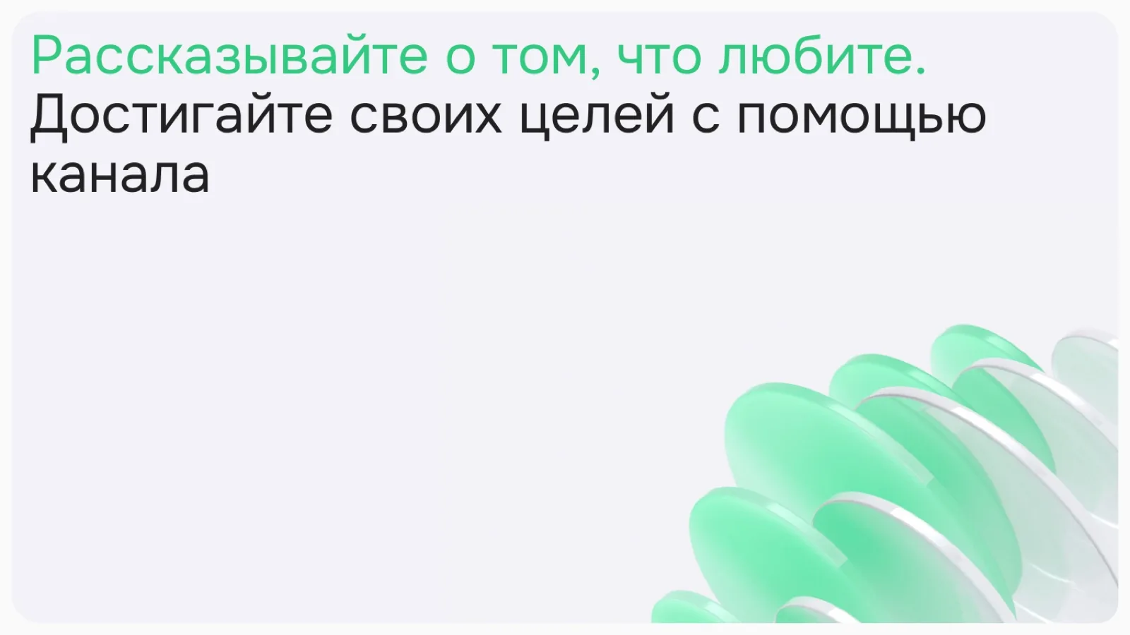 Слайд 22: Главный совет